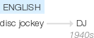 Ety img dj.png